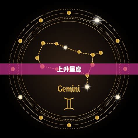 上升和太陽同星座|「明明一樣的星座，居然這麼不同！」12星座「太陽。